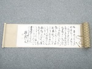 富岡鉄斎筆　岸竹堂虎図屏風極書　肉筆紙本巻物（保護箱）□z